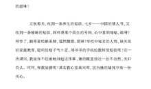 捡拾幸福的碎片