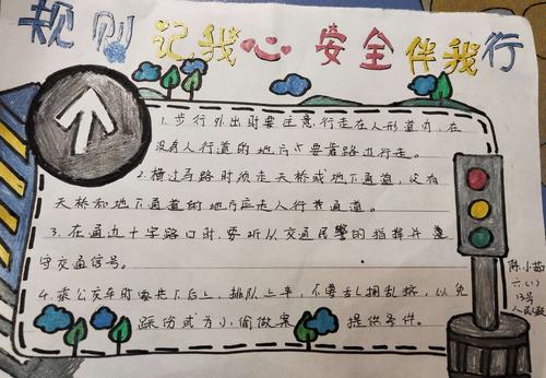 让安全陪伴我