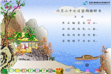 改写“ 6月27日王湖楼酒Book”