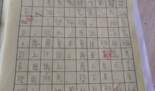 记一次没交作业