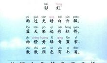 一节与众不同的语文课