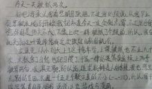 一次难忘的检讨课