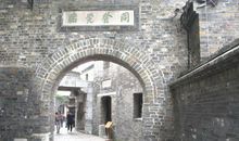 西津渡英国领事馆旧址参观记