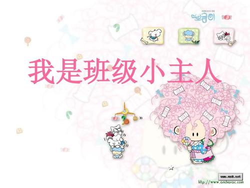 我是主人