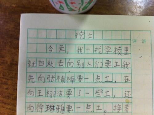 去街上找错字