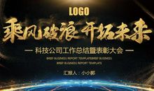 乘风破浪未来可期