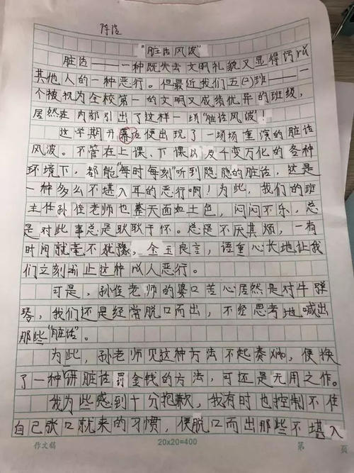 我喜欢三年级暑期​​作文300个单词