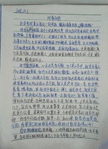 每月考试反思与总结