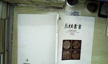 方寸之间的情怀