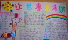 我对家乡的环保建议