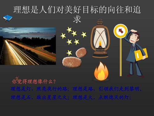 我的社会理想