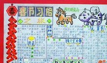 家乡的春节作文600字六年级