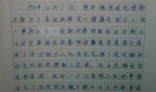 以错误为话题作文