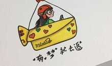 你的梦是我的追求