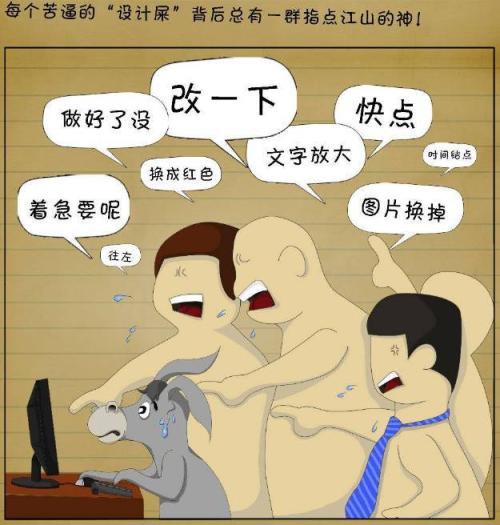 我做错事情了