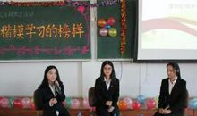 专访身边的榜样