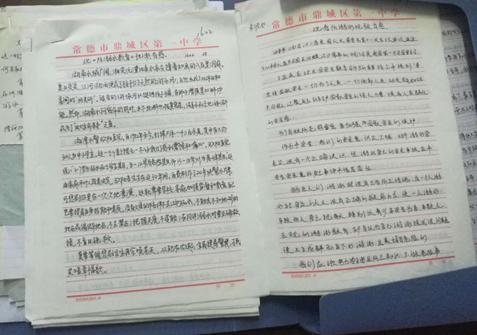 关心生活组成