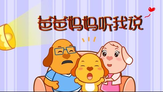 妈妈我想说