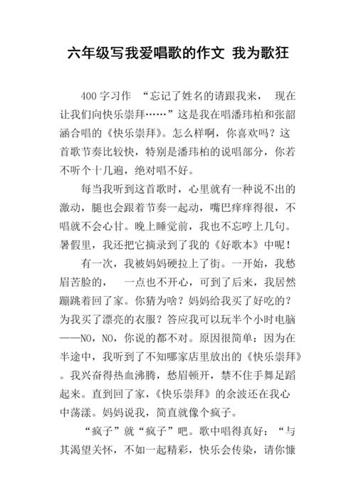 创作演唱比赛作品