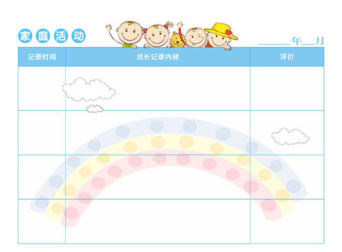 慢慢成长