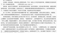 那一次，我真骄傲