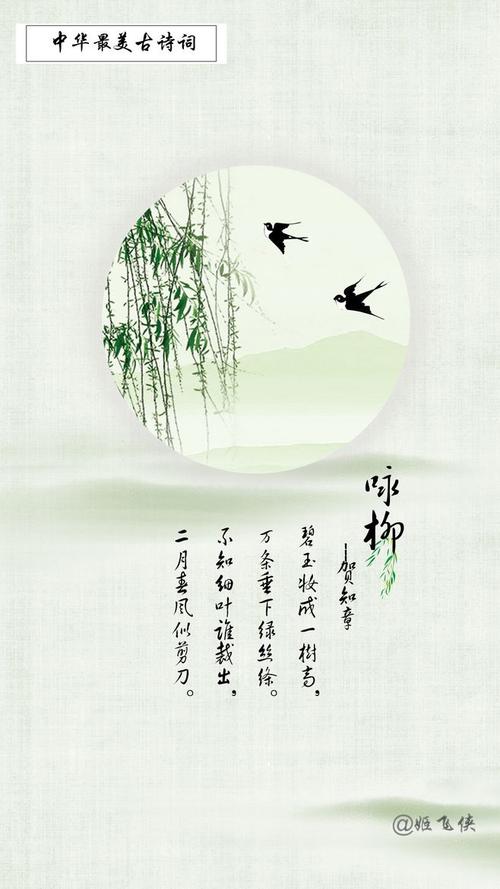 古诗让我懂得人生