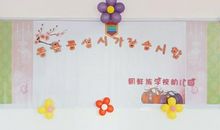 一段美丽羞涩的旅程