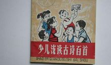 第一次领读唐诗