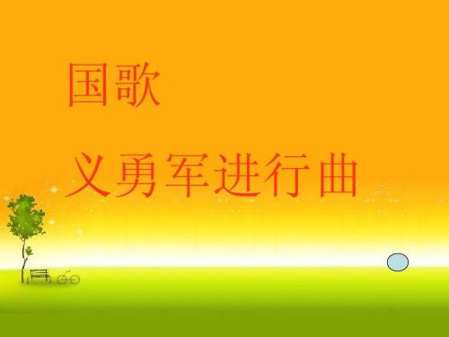 义工游行