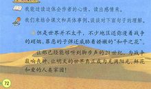 读《一个中国孩子的呼声》有感