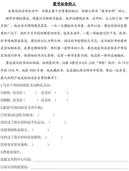 像朋友一样爱书