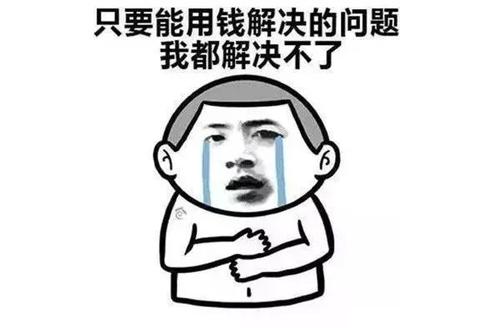 那些苛刻，这是伪装