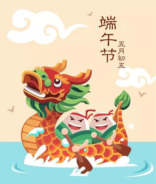 回顾端午节