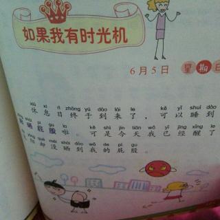 如果有时间机器