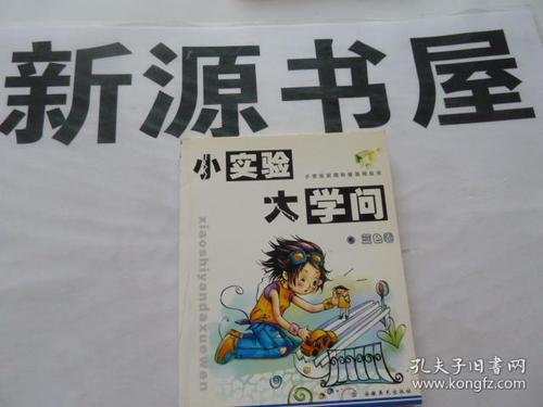 小型实验大学的问题