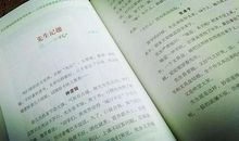 假如我是生活的作家高考作文