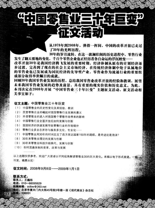 故乡大变革论文