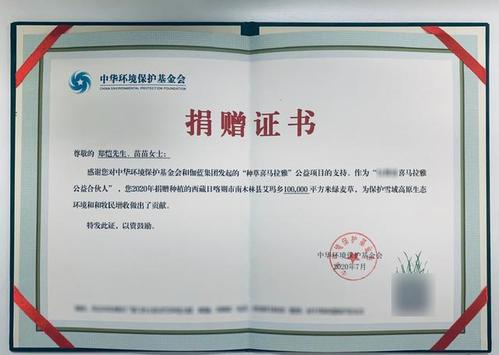 善良创造和谐