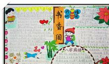 我和读书的故事