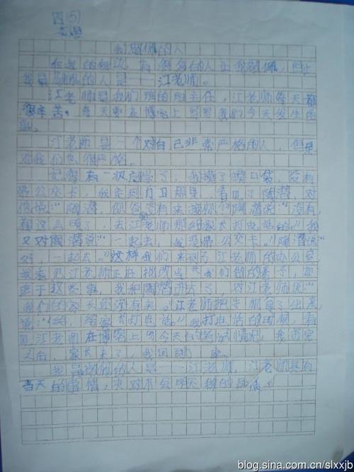 你是我崇拜的人