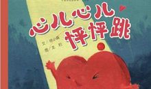 我的心儿怦怦跳拔牙