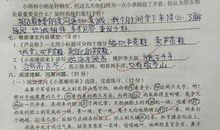 我是什么半命题作文