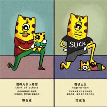 “懒惰”的父亲