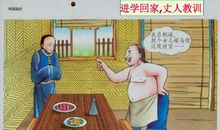 一次回家的教训