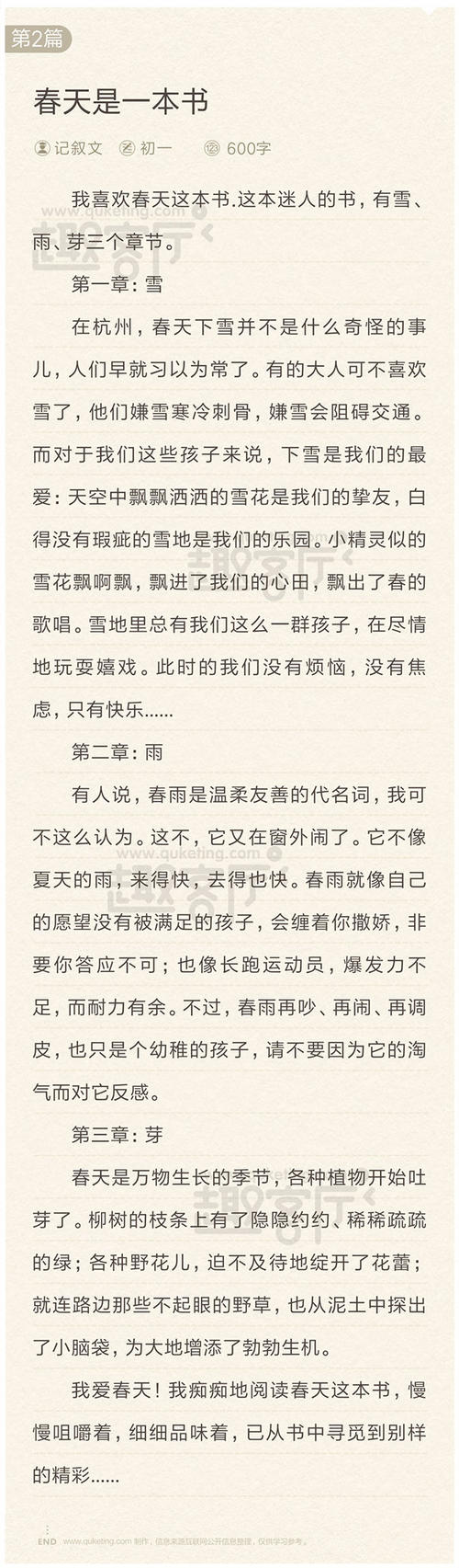 推荐五年级约400字的书本