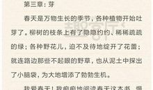 推荐一本书作文五年级400字左右