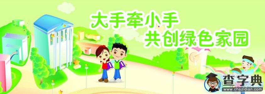 携手并进，创造文明城市