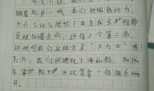 开心的一天作文300字