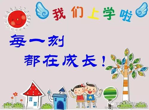 我和老师的快乐故事