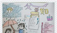 那一次，我读懂了父爱